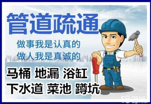 常宁疏通马桶注意事项有哪些